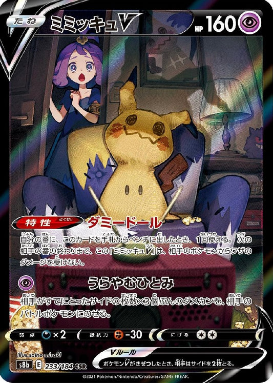 Mimikyu 233/184