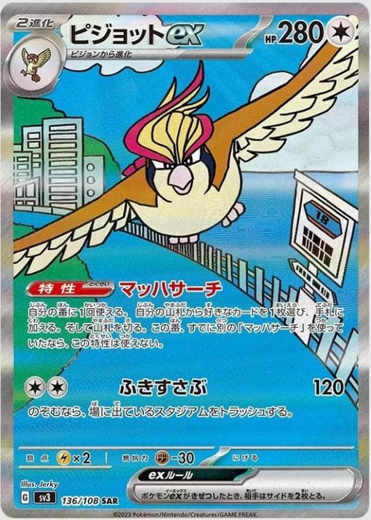 Pidgeot 136/108