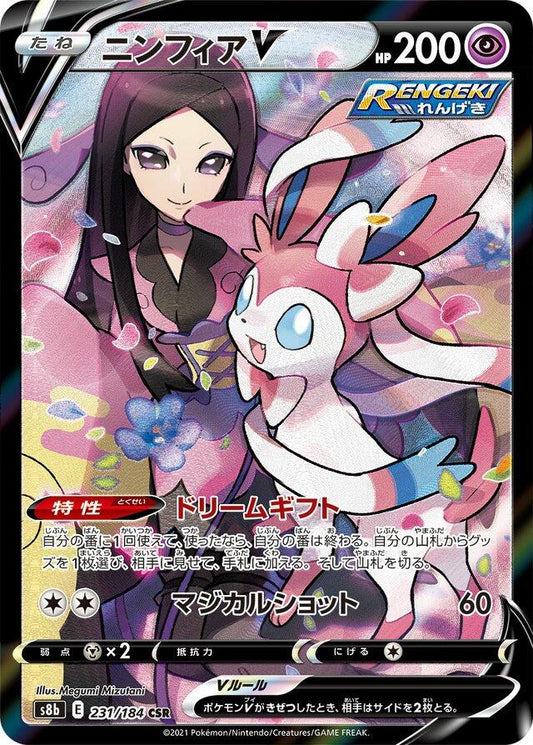Sylveon 231/184